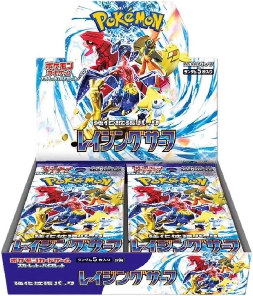 Raging Surf Booster Box - SV3a